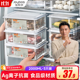 佳帮手冰箱保鲜盒食品级抗菌收纳盒密封水果蔬菜冷冻盒2000ml3只装