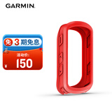 佳明（GARMIN）Edge540/840自行车码表硅胶保护套 防摔柔韧耐磨码表套红色