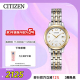 西铁城（CITIZEN）手表女日韩表光动能白盘日显钢带时尚商务送礼物女友EW2234-55A