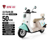 立马电动摩托车【CCTV大国品牌】米朵高速续航50KM1200W电机60V20Ah铅酸电池电动车 糖果蓝绿