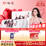 东阿阿胶桃花姬阿胶糕75g*3礼盒装即食阿胶糕礼盒装送礼送长辈见家长