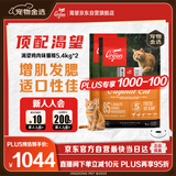 渴望猫粮 成猫幼猫粮 通用原味鸡肉进口5.4kg*2效期26/7