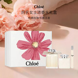 蔻依（Chloe）肉丝带经典同名香水礼盒100ml +10ml +身体乳100ml  礼物