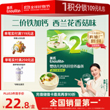 英氏（Engnice）婴幼儿面条西兰花香菇180g 宝宝辅食儿童蔬菜面 采销真验厂