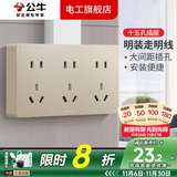 公牛明装插座超薄家用明线盒15孔墙插可免打孔多孔墙壁面板三位5孔 明装插座