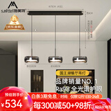 施美特餐厅吊灯现代简约餐桌灯国王湖轻奢极简一字长条吧台中山灯具套餐 3头长盘-砂黑+烟灰罩-三色变光