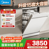 美的（Midea）【RX600S Max白色】15套嵌入式洗碗机  变频净洗四星消毒独嵌两用105℃热风烘干168H抑菌存储新款