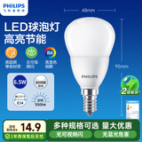 飞利浦（PHILIPS）led灯泡节能球泡家用客厅超亮小灯泡细口E14螺口6.5W白光优视型