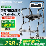 怡辉（YIHUI）坐便椅老人坐便器家用结实病人孕妇蹲厕大便携式带轮移动马桶