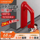卡贝阻门器门挡独居安全防盗顶门抵门挡门器差旅酒店家用便携堵门神器