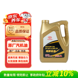丰田（TOYOTA）一汽原厂机油SP全合成0W-20 RAV4荣放卡罗拉威驰(FS)奕泽亚洲龙4L
