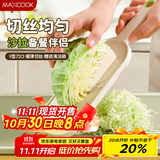 美厨（maxcook）刨丝器瓜果切丝器 沙拉刨粗丝细丝切菜器擦丝器带刷MCPJ3297