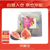 京鲜生 糖包子鲜无花果 净重200g 生鲜水果