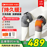 科普菲膝盖热敷理疗仪按摩仪器膝关节加热护膝腿部半月板滑膜炎生日礼物