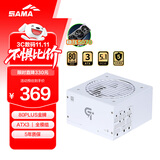先马（SAMA）GT750W白色 ATX3台式电脑电源 12V-2X6显卡供电/80PLUS金牌电源/全模组/14CM短机身/5070ti