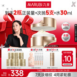 丸美胶原小金针面霜 重组胶原紧致抗皱盈润霜50g修护滋养全脸淡纹礼物