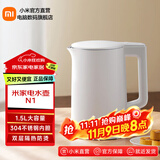 米家小米电水壶 N1热水壶304不锈钢双层防烫1500W速热暖水壶烧水壶智能断电 1.5L 米家电水壶N1