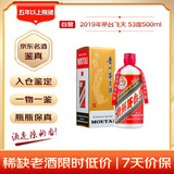 茅台 2019年 飞天 酱香型白酒 53度 500ml 单瓶装 陈年白酒  礼赠宴请