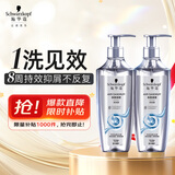 施华蔻（Schwarzkopf）净屑调理洗发露400ml*2 去屑止痒控油洗发水 无硅洗头膏团购礼物
