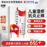 [澳能] 卤米松乳膏1g:0.5mg*20g/盒香港进口