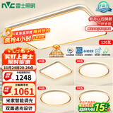 雷士（NVC）吸顶灯智能客厅灯已接入米家APPLED照明灯饰柠梦S舒适光 包安装