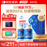 汤臣倍健胶原蛋白软骨素180粒礼盒骨胶原成人女性补钙钙片中老年补钙