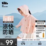 蕉下（beneunder）儿童防晒衣AL122男女童防晒服夏季冰丝凉感防晒外套披肩 【儿童凉感透气】桃子派对 M（120/60）