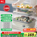 利仁（Liven）电蒸锅0涂层不锈钢蒸架三层18升大容量蒸汽锅多用途锅电锅电蒸箱多功能一体电蒸笼电热锅DZG-D1818