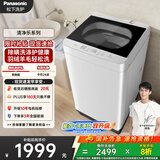 松下（Panasonic）【吴磊推荐】波轮洗衣机全自动10公斤 除螨羽绒羊毛洗内衣洗衣机XQB100-Q17CS以旧换新国家补贴20%