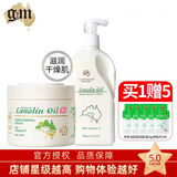 澳芝曼（G＆M）澳洲进口绵羊油身体乳保湿绵羊脂维生素E霜乳滋润面霜婴儿可用 组合装【共700g】