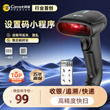 科密(comet)有线扫码枪 一二维条码扫描枪器枪 快递物流仓库商超收银医保药品追溯UDI码 EP-3100