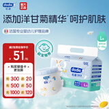 dodie杜迪光感柔婴儿拉拉裤儿童尿不湿超薄透气成长裤不红屁屁 拉拉裤L码36片