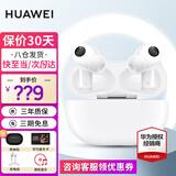 华为FreeBuds Pro2真无线蓝牙耳机智慧主动降噪耳机运动帝瓦雷调音高清空间音频适用mate70pro安卓荣耀 陶瓷白【送耳机保护套】