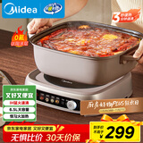 美的（Midea）电火锅IH飞快沸腾火锅专用锅电煮锅分体多功能锅6.5L电热锅料理锅3分钟速热火锅HGE22BF08 
