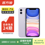 苹果 Apple  iPhone 11 苹果11 苹果二手手机 备用机 国行国行优惠券补贴 紫色 256G