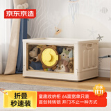 京东京造 衣物收纳柜 宝宝玩具收纳箱可自由叠加增高 月舱64cm面宽单只装