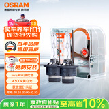 欧司朗（OSRAM）汽车氙气大灯疝气灯泡 经典版套装 原厂升级型 D2S 2只装