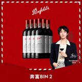 奔富（Penfolds）华晨宇同款Bin2设拉子马塔罗红葡萄酒750ml*6支整箱行货