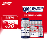 百威无醇啤酒330ml*4听0.0%低酒精【新品】京东自营