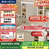 恒洁金属柜2.0七层铝合金不锈钢大储物防霉防潮陶瓷一体盆浴室柜6106 【101cm智能感应镜柜】浅杏