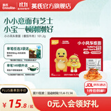 英氏（Engnice）【宝宝面条专区】婴幼儿有机面条辅食儿童意面碎碎面蝴蝶面 忆小口小小风车意面（番茄牛肉）