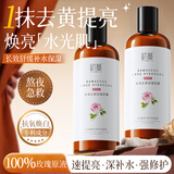 初蔓玫瑰纯露爽肤水补水保湿提亮收缩毛孔去黄熬夜控油祛痘紧致精华水 【水润亮肤】大马士革玫瑰精华水600ml*1 商超热卖大马士革玫瑰纯露TOP