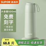 苏泊尔（SUPOR）保温杯女士不锈钢大容量水杯高颜值茶杯车载便携杯子教师节礼物 灰豆绿500ml【24小时保温】