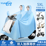 雨航（YUHANG）电动车雨衣电动车专用电瓶车雨披双人雨衣双人浅蓝色
