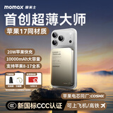 摩米士【3C认证】苹果Magsafe磁吸充电宝超薄10000毫安无线快充移动电源可上飞机适用iPhone17小米手机