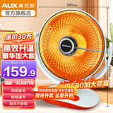 奥克斯 小太阳取暖器电暖器家用电暖气桌面烤火炉取暖气电暖风机电热器取暖炉加热器炭纤维管发热 【豪华加大款】1200W+2档调节+直径580MM