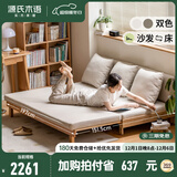 源氏木语 北欧实木沙发床小户型多功能折叠床客厅两用推拉床 橡木原木色（布艺米白普通垫） 1970*（820-1515）*220沙发床