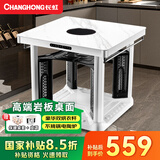 长虹（CHANGHONG） 电暖桌正方形烤火桌电炉电热取暖桌电烤桌客厅电暖炉烤火炉桌子一体取暖器家用冬季多功能电烤炉 耀石白65*65 【电陶炉+高端岩板+变频省电】