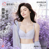 都市丽人26新款文胸无钢圈聚拢中薄款透气小花心蕾丝胸罩内衣女2B32C6