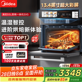 美的【温湿智控】55L嵌入式蒸烤箱一体机 杯水鲜蒸 涡轮热风 蒸箱烤箱 蒸烤炸炖4合1体机烤贝果SX5